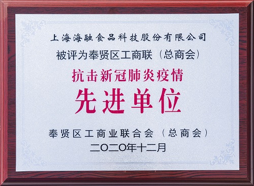 2020年抗击新冠肺炎疫情先进单元
