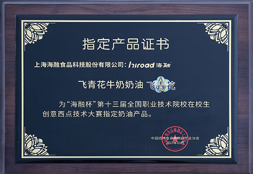 J9集团直营杯创意洗点技术大赛指定产品